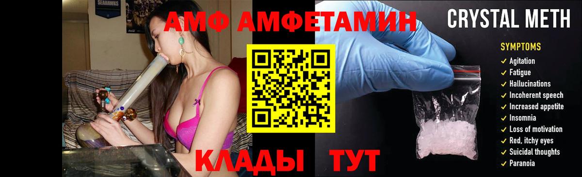 АМФ 98%  Вход с VPN  Amphetamine  Гусев 