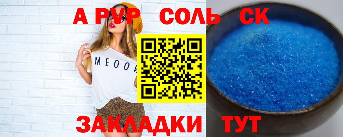 Альфа ПВП крисы CK  Вход с VPN  Alfa_PVP мука  Гусев  APVP крисы CK 