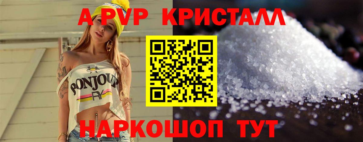 Альфа ПВП Соль  Alpha-PVP СК КРИС  Гусев 
