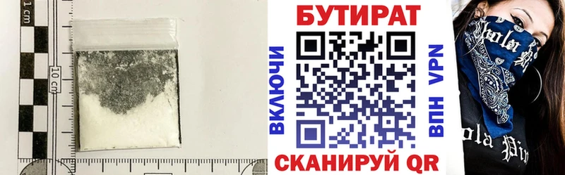 это официальный сайт  Гусев  Бутират вода 