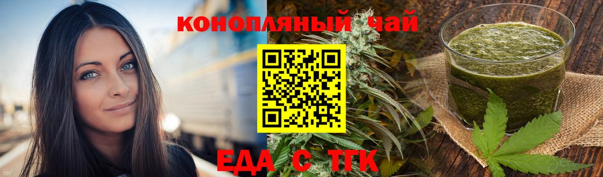Гусев  Cannafood конопля  Вход с VPN 