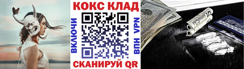Cocaine Перу  как найти   площадка как зайти  Гусев 