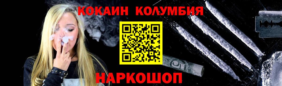 КОКАИН 98%  Гусев 