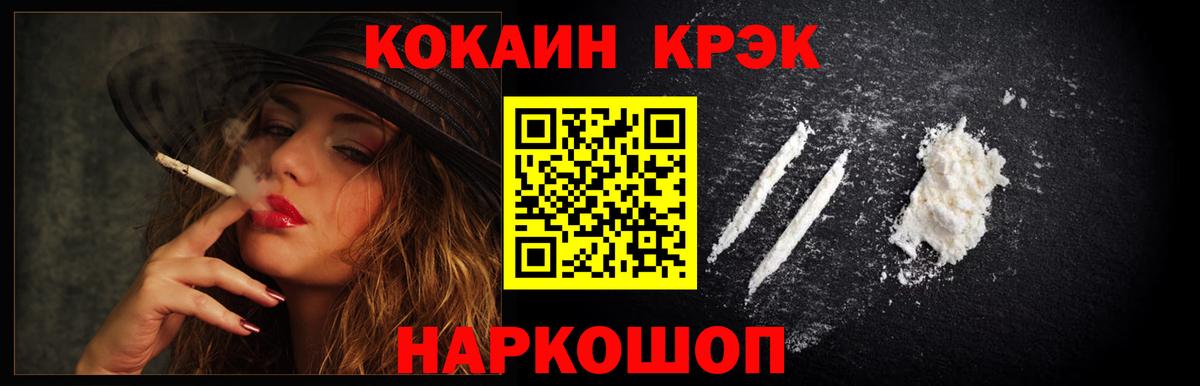 Меф   ГАШ  МЕТАМФЕТАМИН  Alpha-PVP СОЛЬ кристаллы  Вход с VPN  Гусев  Героин  Марихуана 