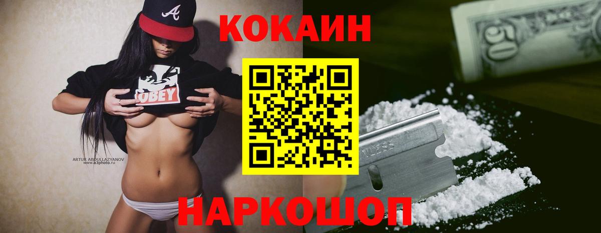 Cocaine VHQ Гусев