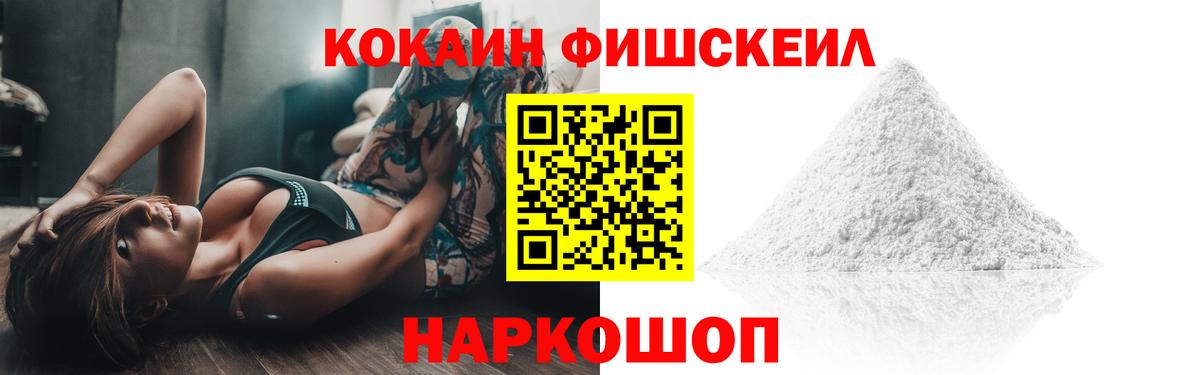 Кокаин 99% Гусев