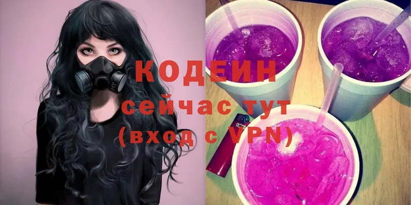 хочу   Гусев  omg как войти  Codein Purple Drank 