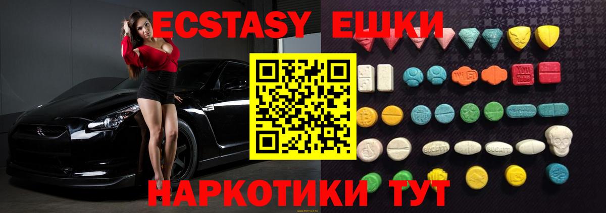 Ecstasy  Экстази 280мг  Вход с VPN  Ecstasy 280мг  Гусев 
