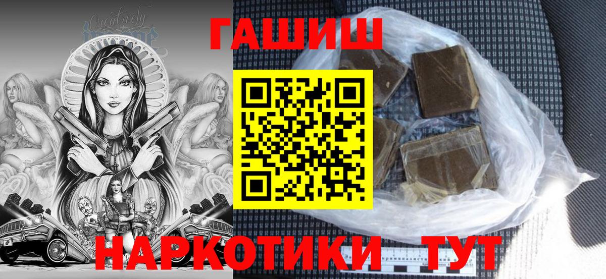Гусев  ГАШИШ убойный  Вход с VPN  Гашиш хэш 