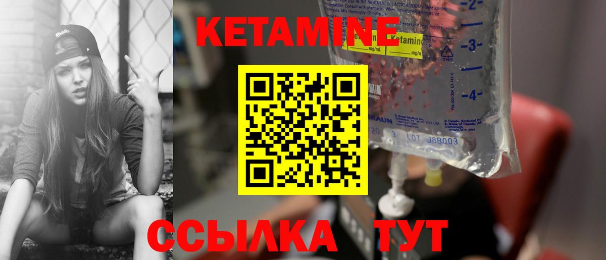 Гусев  КЕТАМИН ketamine  Вход с VPN  КЕТАМИН VHQ 