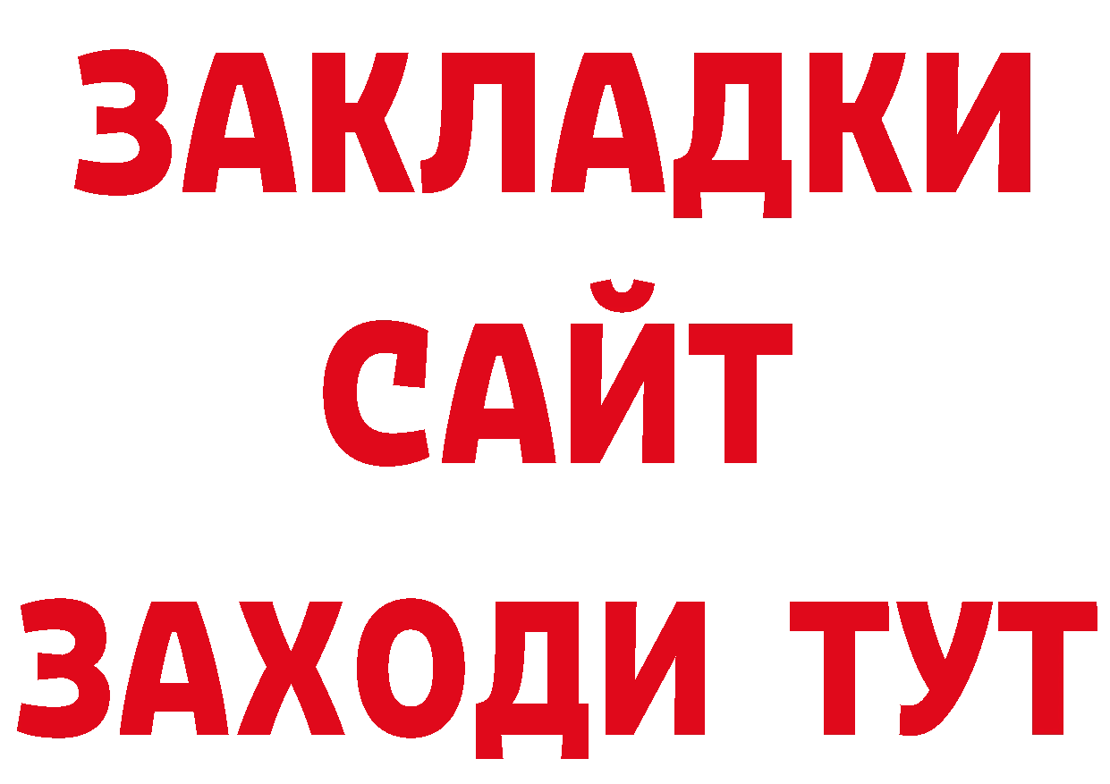 БУТИРАТ буратино рабочий сайт это кракен Гусев