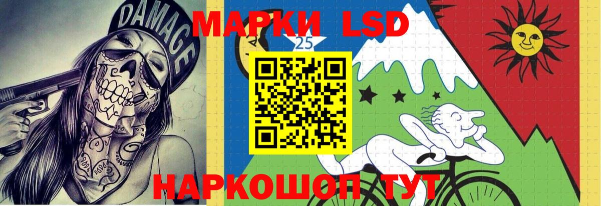 LSD-25 экстази кислота Гусев