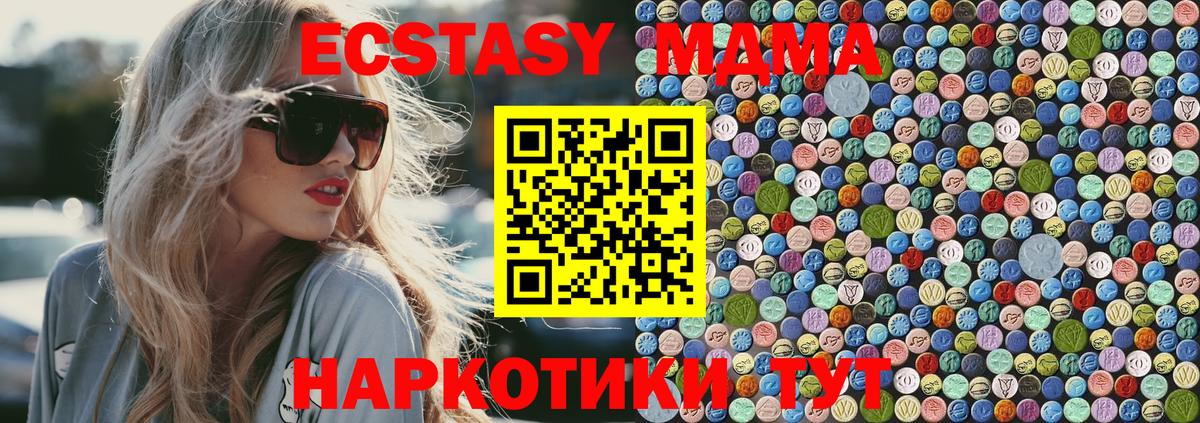 МДМА Molly  Гусев  MDMA VHQ 
