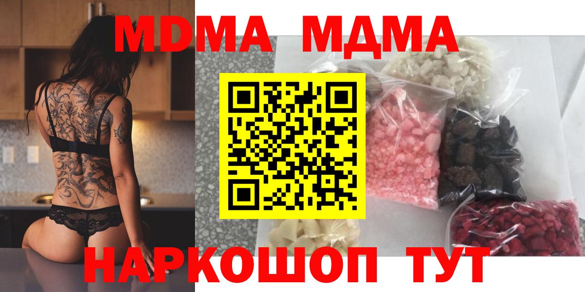 MDMA Molly  Вход с VPN  MDMA Molly  Гусев 