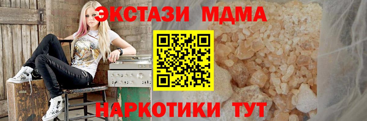MDMA crystal Гусев