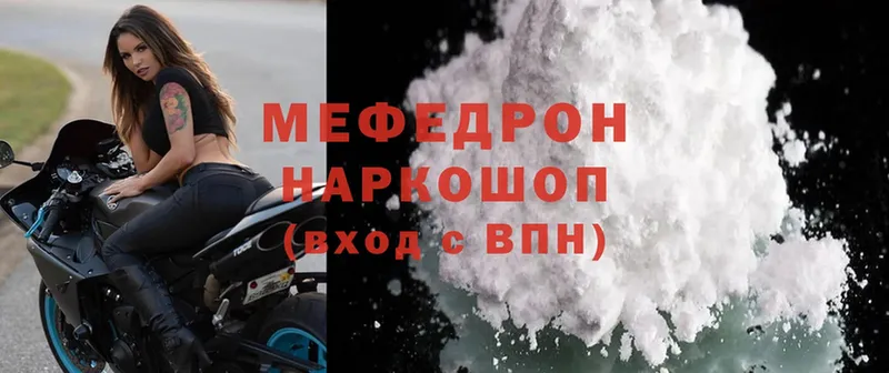 Меф mephedrone  Гусев 