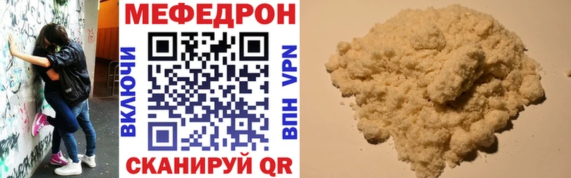 МЯУ-МЯУ мяу мяу  купить  сайты  ОМГ ОМГ зеркало  Гусев 