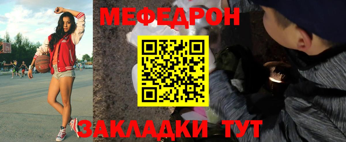 Гусев  Мефедрон мука  МЕФ  МЯУ-МЯУ  Вход с VPN  МЯУ-МЯУ mephedrone 