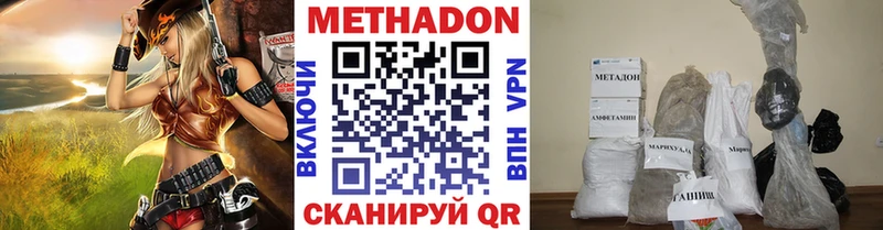 МЕТАДОН methadone blacksprut онион Гусев
