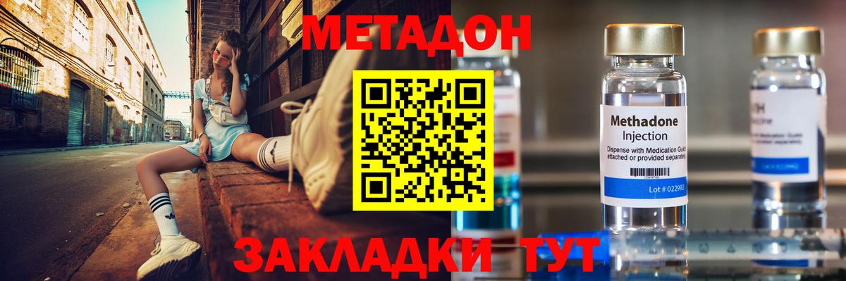 Гусев  Метадон VHQ  Вход с VPN 