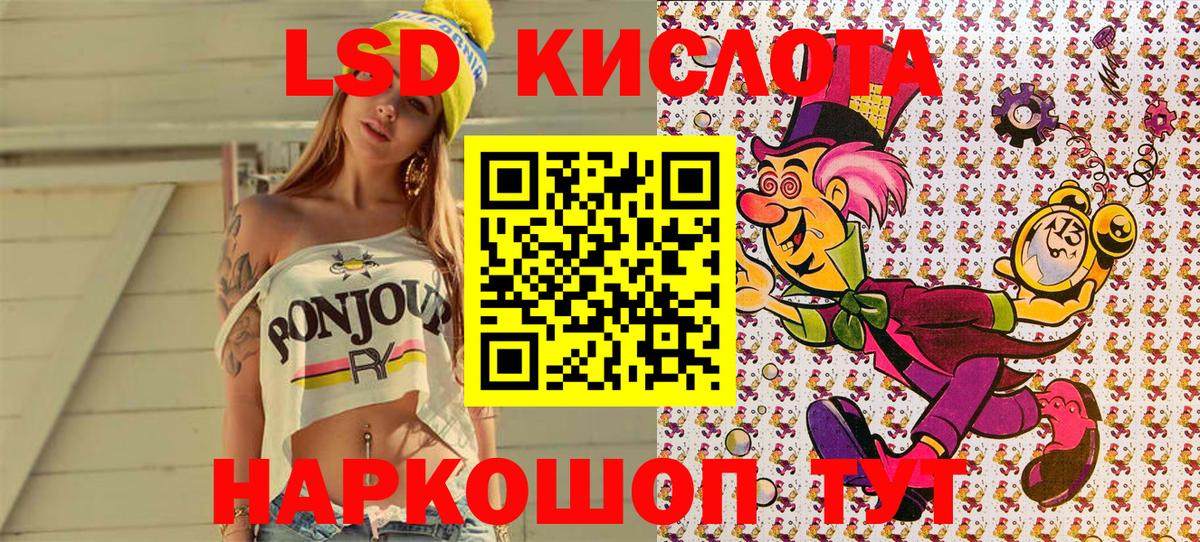 Марки 25I-NBOMe 1,8мг  Гусев 