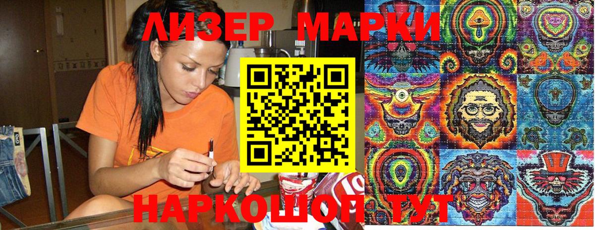 Наркотические марки  Марки N-bome 1,5мг  Марки N-bome 1,5мг  Вход с VPN  магазин продажи   Гусев 