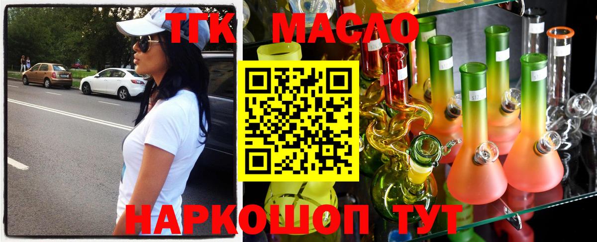 ТГК Wax Гусев