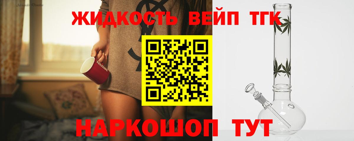 Дистиллят ТГК гашишное масло  Дистиллят ТГК THC oil  цены наркотик  Гусев 